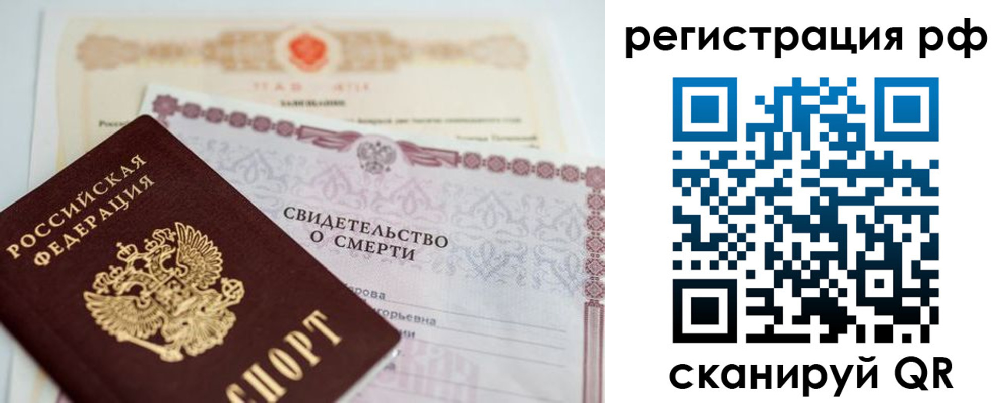 прописка от собственника в Бугульме