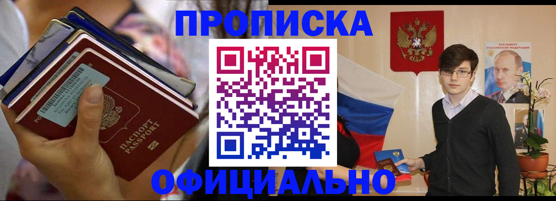 временная регистрация законно в Бугульме