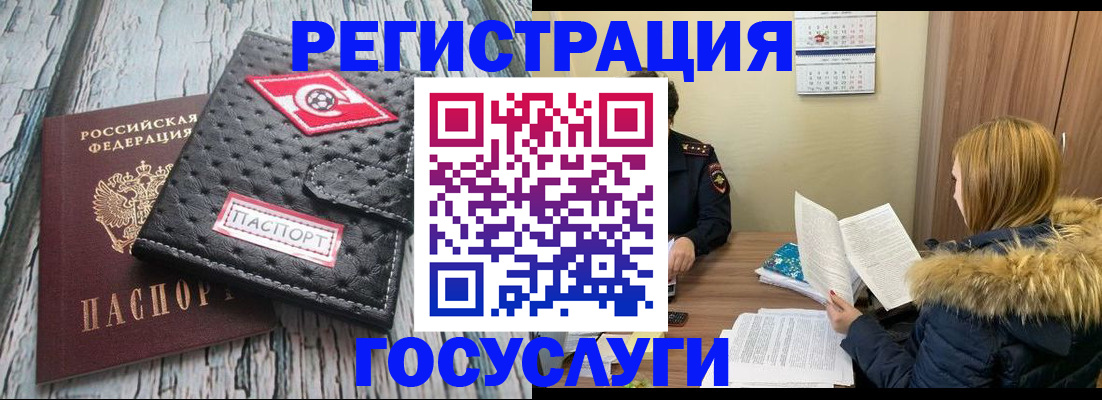 временная регистрация поиск в Бугульме
