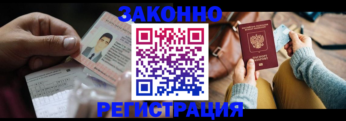 прописка для военкомата в Бугульме