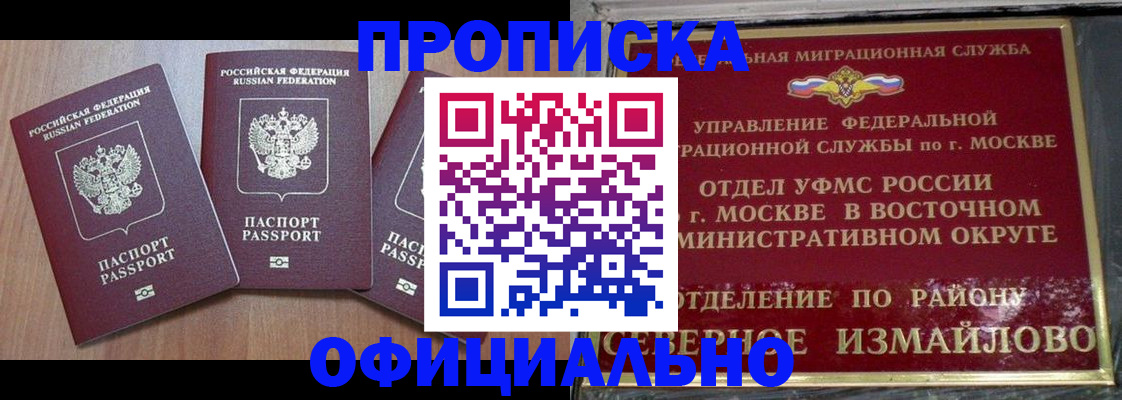 временная регистрация в Бугульме