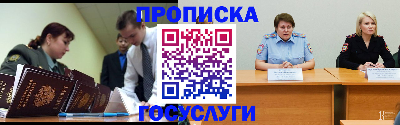 временная регистрация госуслуги в Бугульме