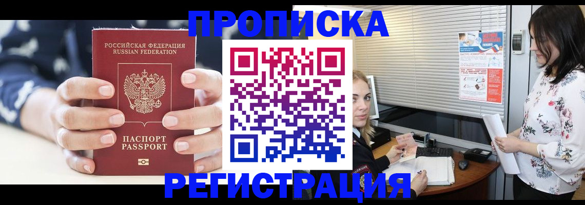 временная регистрация для школы в Бугульме